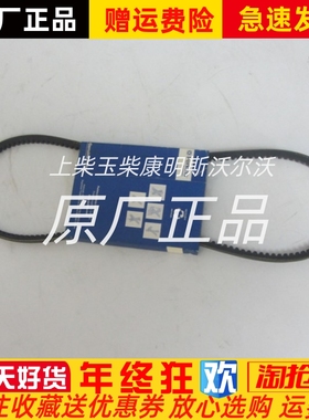 perkins帕金斯充电机皮带CH11202威尔信发电机组2506A原厂配件