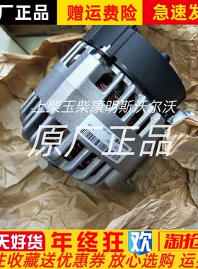 perkins珀金斯发动机充电机2871A306威尔逊发电机组65A 12V原厂