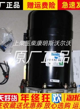 Bendix干燥器AD-IP bendix干燥器 修井机用干燥气原装
