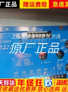 ESC1300D转速控制器调速板柴油发电机蓝色原装
