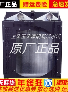 YCDV12D-450广西玉柴600KW千瓦柴油机发电机水箱散热器总成