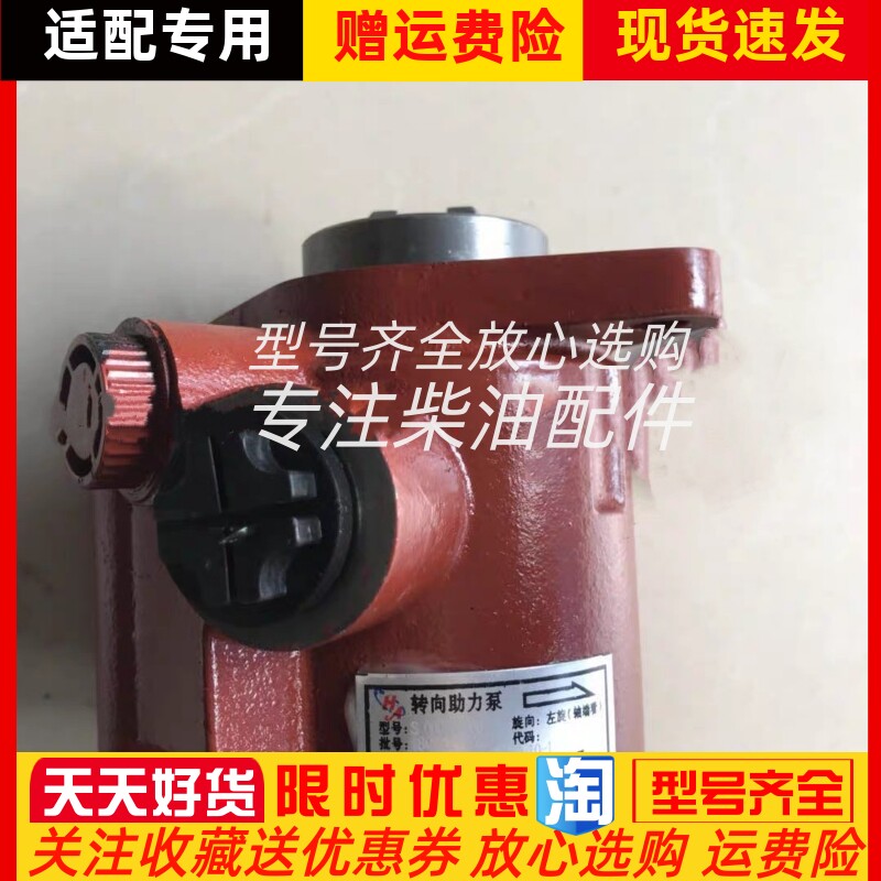 朝柴4102-C3C-01F逆转左旋方向机转向助力泵0002250002