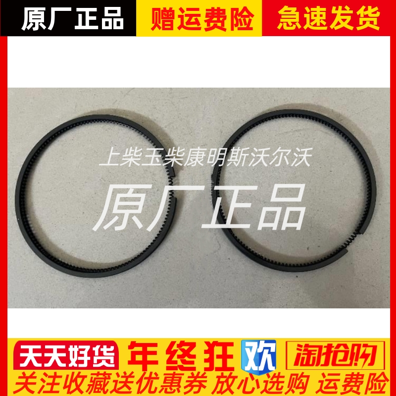 重汽金杯江淮福田跃进朝柴配件活塞环 6102.04.40CZ4原厂