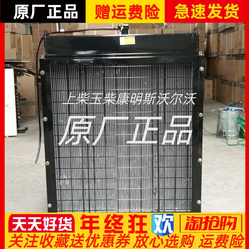 G128ZLD2上柴柴油机发电机220千瓦 水箱散热器总成铜 铝水箱
