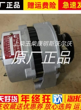 小型装载机配件铲车配件充电机JF27A 28V 1000W 发电机