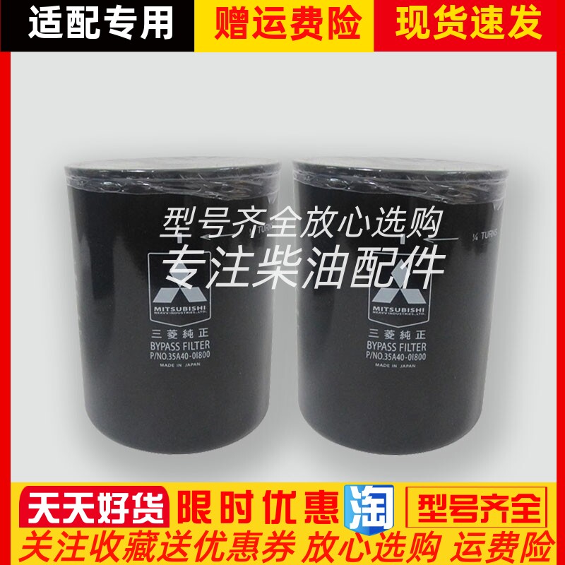 原厂三菱柴油发电机组滤清器