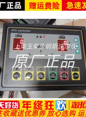 原装凯讯TU510A-GG柴油发电机ATS双电源自动切换控制器模块显示屏