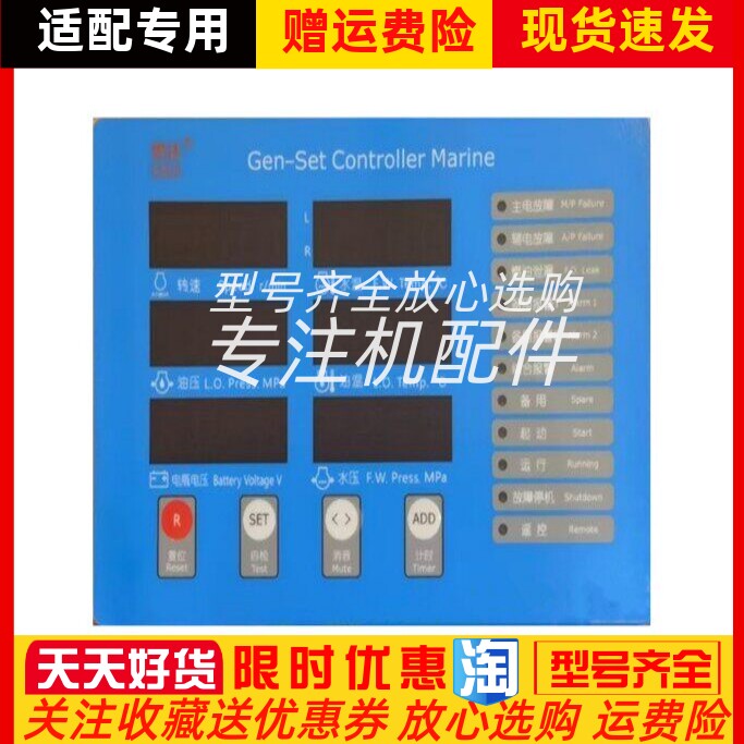 MARINE柴油机ED211WCF12-WP4-A船用监控仪控制模块海安恩达原装