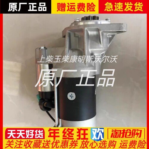 JAC江淮朝柴HFC4DF1HFC4DF2马达起动机4A82-CE4.21.20原厂12V 3KW