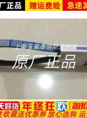 韩国斗山DOOSAN发动机充电机V型皮带130205-00305进口原装