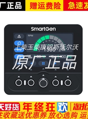 EP4300众智SMARTGEN柴油发动机控制器显示屏模块全新原厂