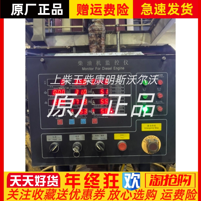 柴油机报警器船用监控仪ED200-16V-3N监控控制模块江苏恩达原厂