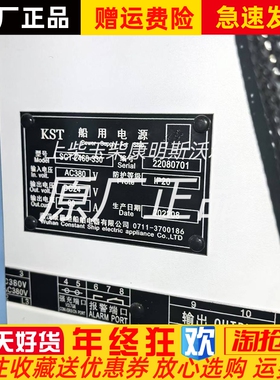 SCT-2460-330船用24V充电电源充电模块原厂60A议价定制