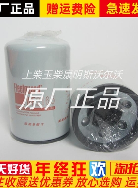 康明斯柴油发电机组弗列加冷却液滤清器WF2126水格水滤芯 3100310