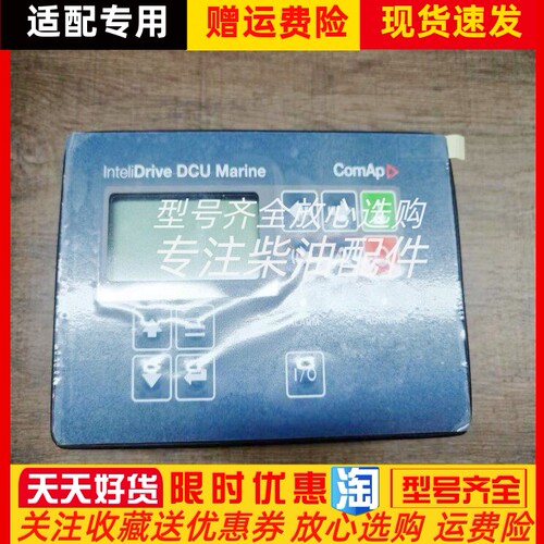 原装InteliDrive DCU Marine科迈控制器船用并联模块ID-DCU Marin