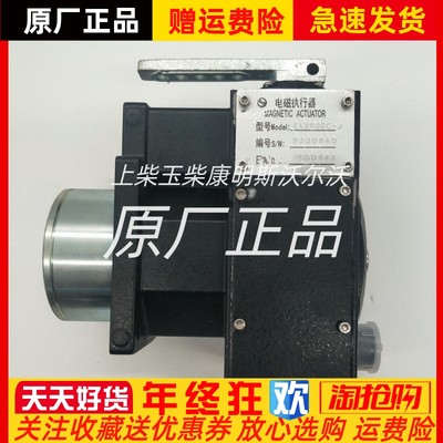 EA2000C-J上海齐耀电磁执行器电磁调速器711研究所全新原厂正品