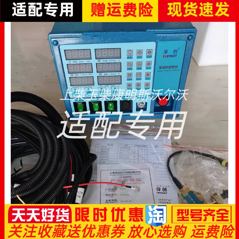 上海孚创fortrust船用发动机监控仪FJ4000B2-2报警器模块原厂
