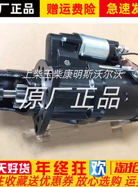 潍柴6170起动机QDJ2120-2起动机617025000004起动机船用马达12齿