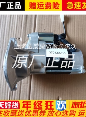起动机3701200FA QDJ1336 4JB1江淮4DA1 493发动机五十铃东风日产