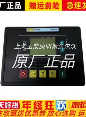 GU660A原装凯讯Harsen 发电机并机并网控制器 并联油机控制屏模块