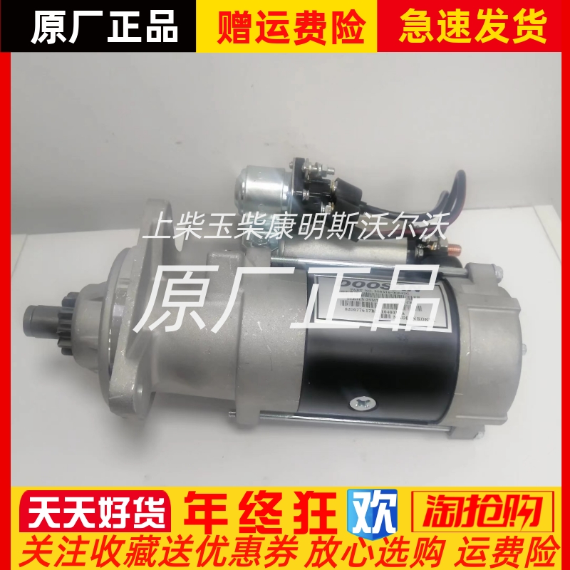 DOOSAN韩国大宇斗山300516-00042C起动机8200776马达24V 4.5KW
