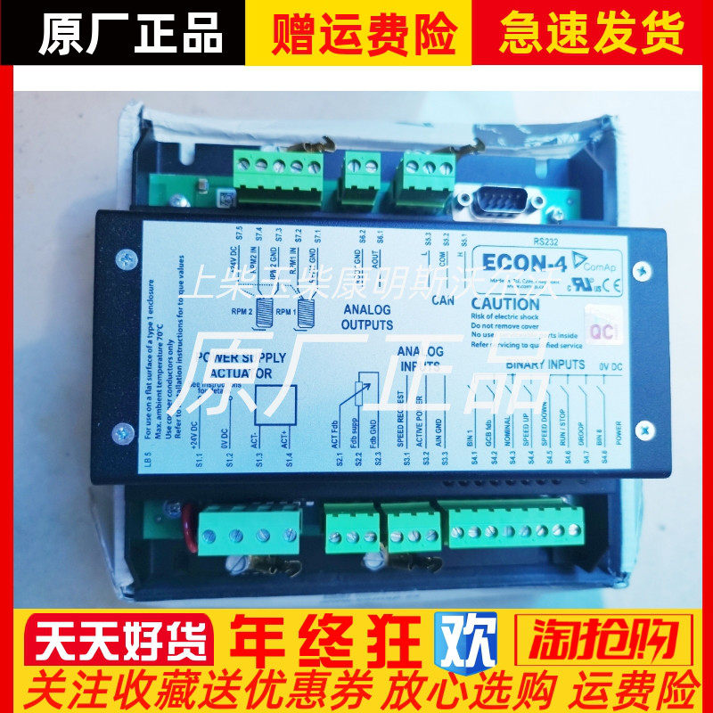 ECON-4数字调速器捷克科迈发电机组速度转速控制器进口原装