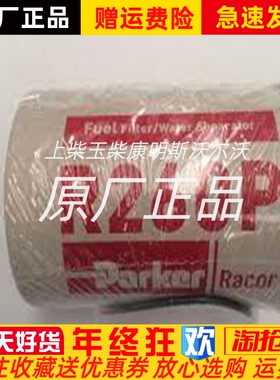 沃尔沃20998367派克R260P油水分离器R260P/FS19735