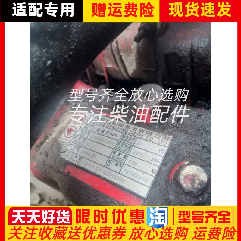朝柴CY4102-CE4G重汽豪沃发动机柴油机四配套 增压器 打气泵