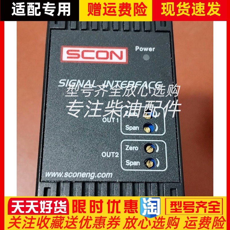 Sconinc信号转换器SCONI-DSC-H88Y 全新原装现货正品