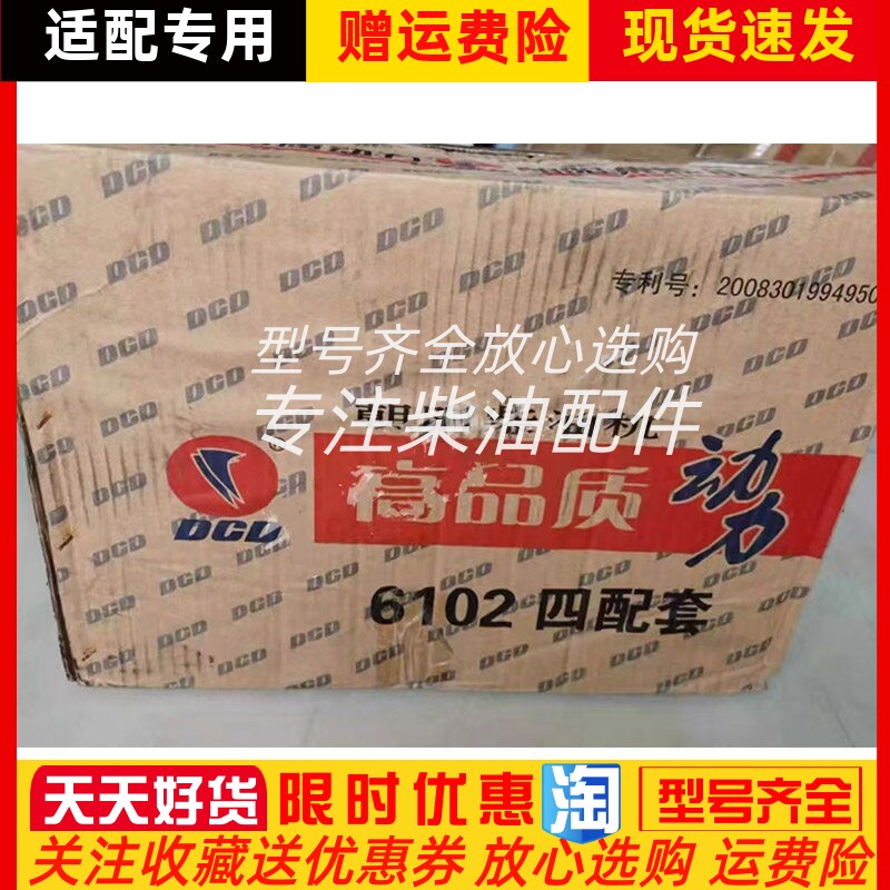 朝柴CY6102Q重汽豪沃发动机柴油机四配套缸套活塞组件