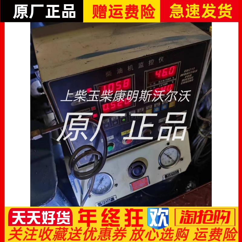 ED211E2-5C船用柴油机监控仪模块报警器江苏恩达原厂