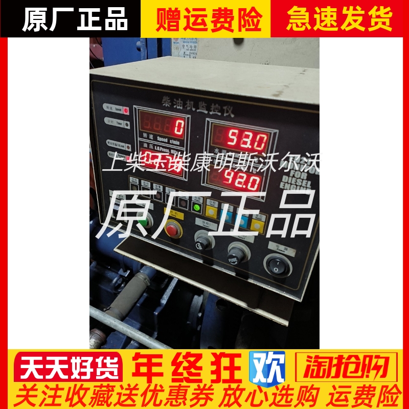 潍柴ED211LQ2 6170 8170柴油机监控仪船用报警器617009160001恩达