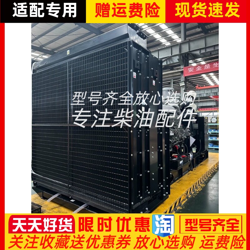 上柴发电机组560KW 千瓦SC7H200G3水箱 散热器总成议价
