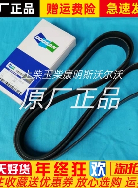 斗山大宇发电机DP126风扇皮带130205-00810原装正品