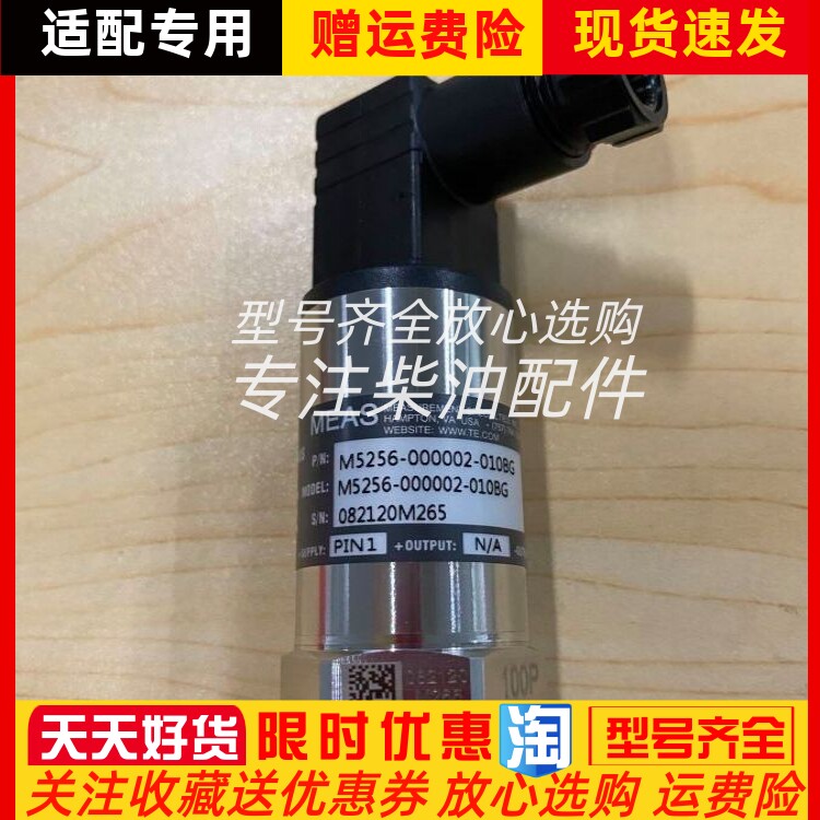 美国精量MEAS压力变送器M5256-000002-010BG压力传感器原装