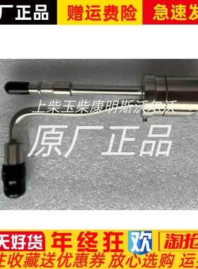 4SK151-C.47.06重汽豪沃轻卡朝柴4SK配件尿素喷嘴