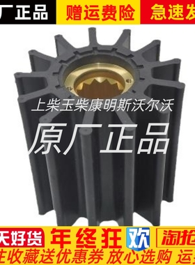 Yanmar洋马 YANMAR 119574-42552 水泵橡胶叶轮配件原厂