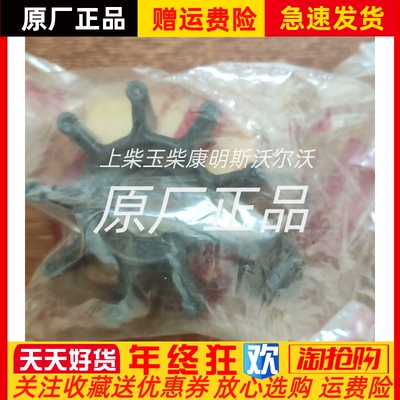 129470-42531洋马YANMAR船用发动机3JH4JH冷却海水泵橡胶叶轮原装
