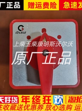 万能转换开关LW5-16 1234节组合开关电源切断开关转换开关500V16A