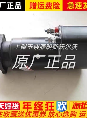 斯太尔柴油车24V起动机QD2745G马达612600090129电机HG1500090018