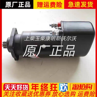 斯太尔柴油车24V起动机QD2745G马达612600090129电机HG1500090018