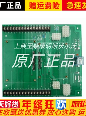 康明斯柴油发动机KTA19电路板 线路板 3053065