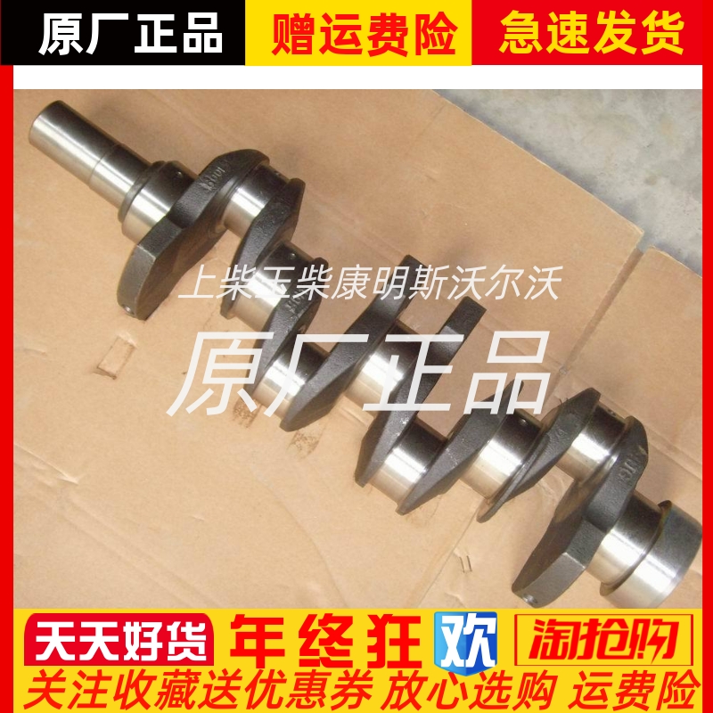 东风朝阳朝柴发动机CY4SK151曲轴 连杆配件原厂