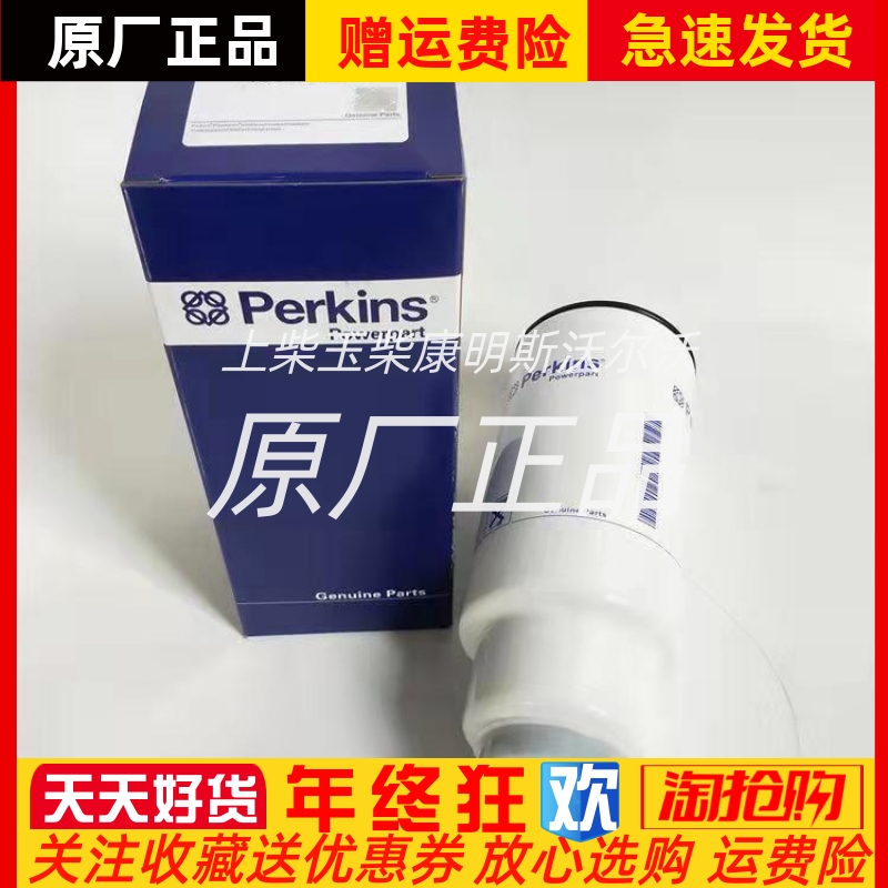 帕金斯威尔信柴发电机Perk油水分离器4587259柴油滤清器油格原厂