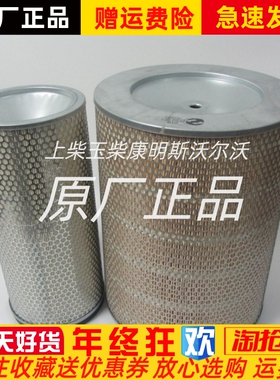 S00016428+01上柴空气滤芯柴油发电机组6114空气滤芯KW3040原厂