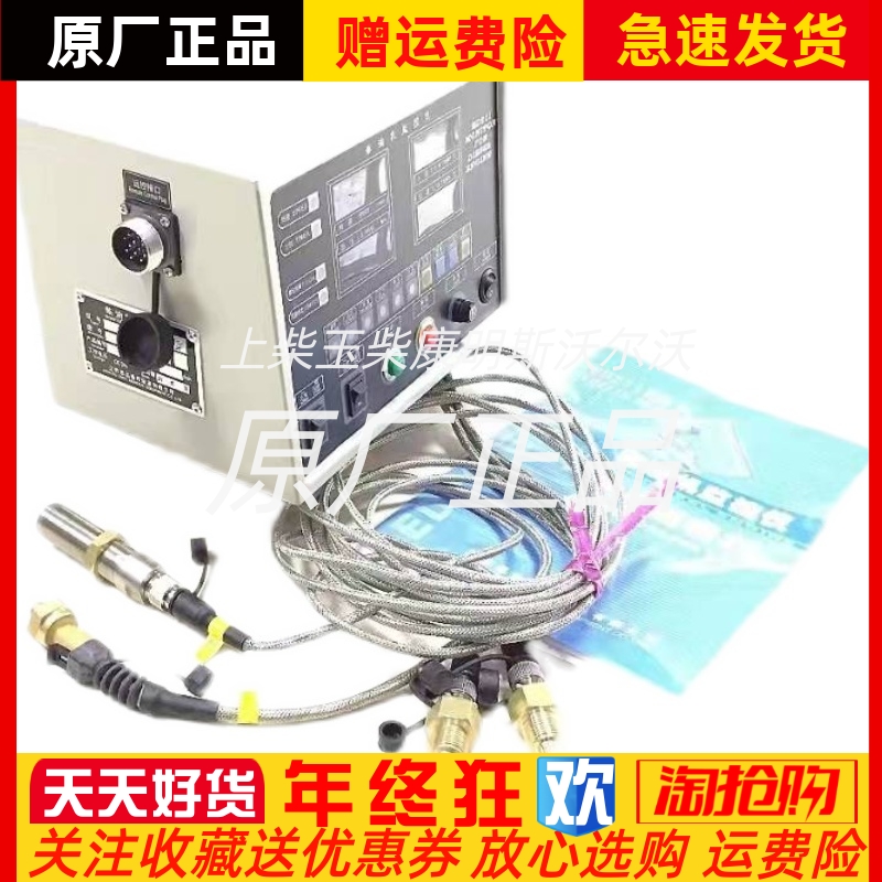 船用柴油机监控仪仪表