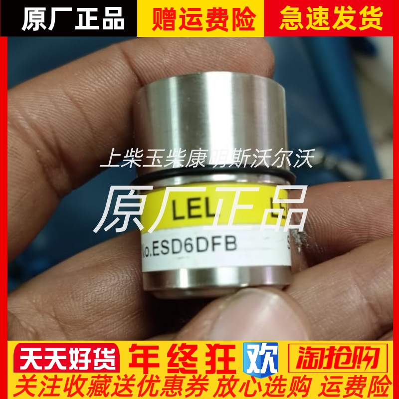 ESD6DFB油船化工船泵舱可燃气体深圳特安 ES200T探芯原装现货