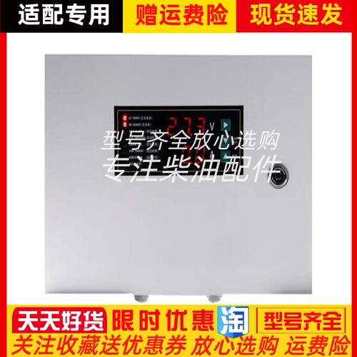 BCP7201 BCP7202发电机蓄电池12V/24V充电器机电瓶浮充凯讯Harsen