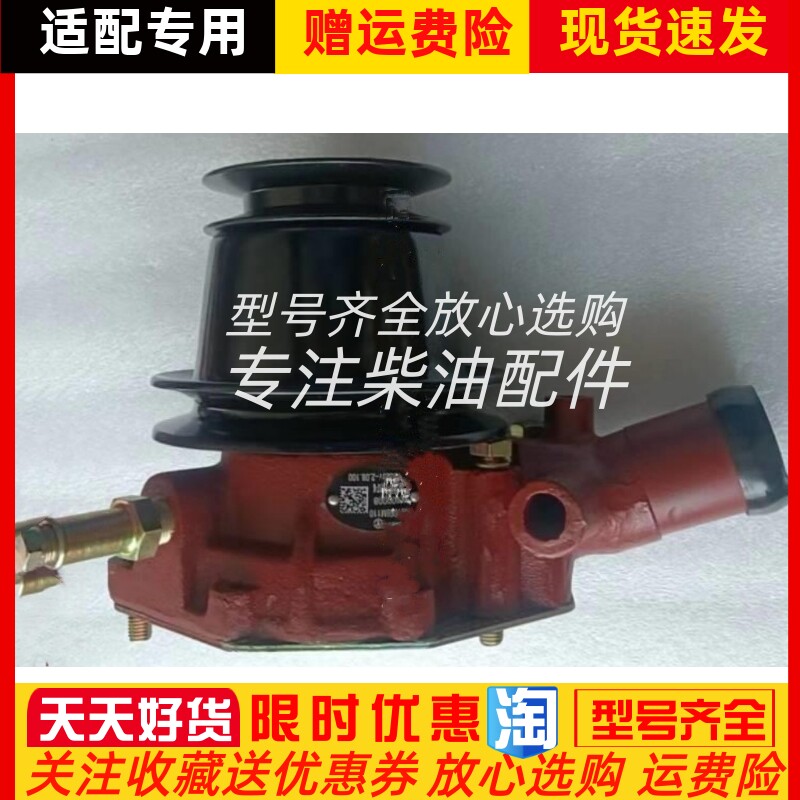 重汽江淮皮卡朝柴配件水泵总成4BG231-2.08.100