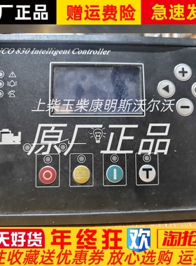 Minco 830液晶全功能柴油发电机组智能监控模块控制屏原装